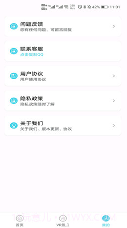 时刻定位精灵截图3 时刻定位精灵截图3