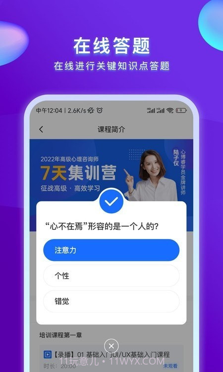 心博睿截图2