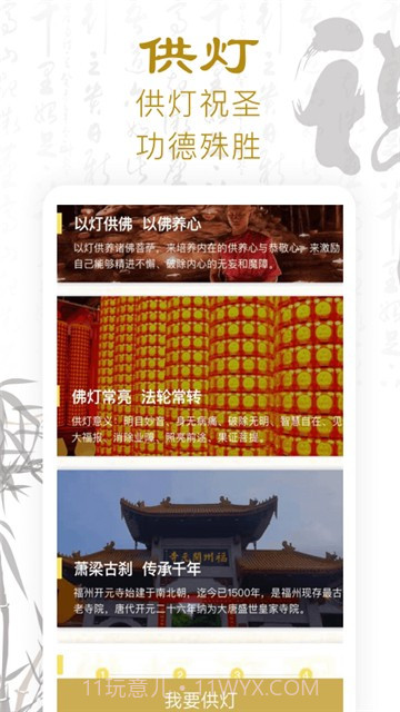 功德人生-佛经佛音最新截图3