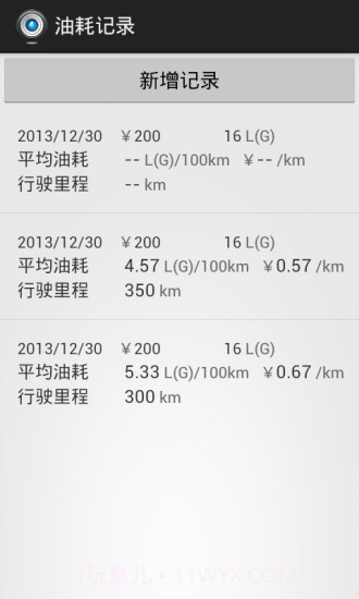 木头人行车记录仪截图5 木头人行车记录仪截图5