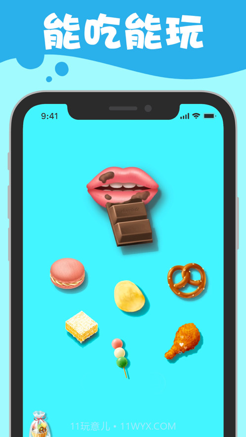 我吃饭声贼大截图1 我吃饭声贼大截图1