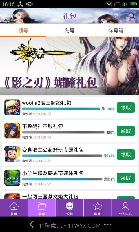 女神联盟助手截图3