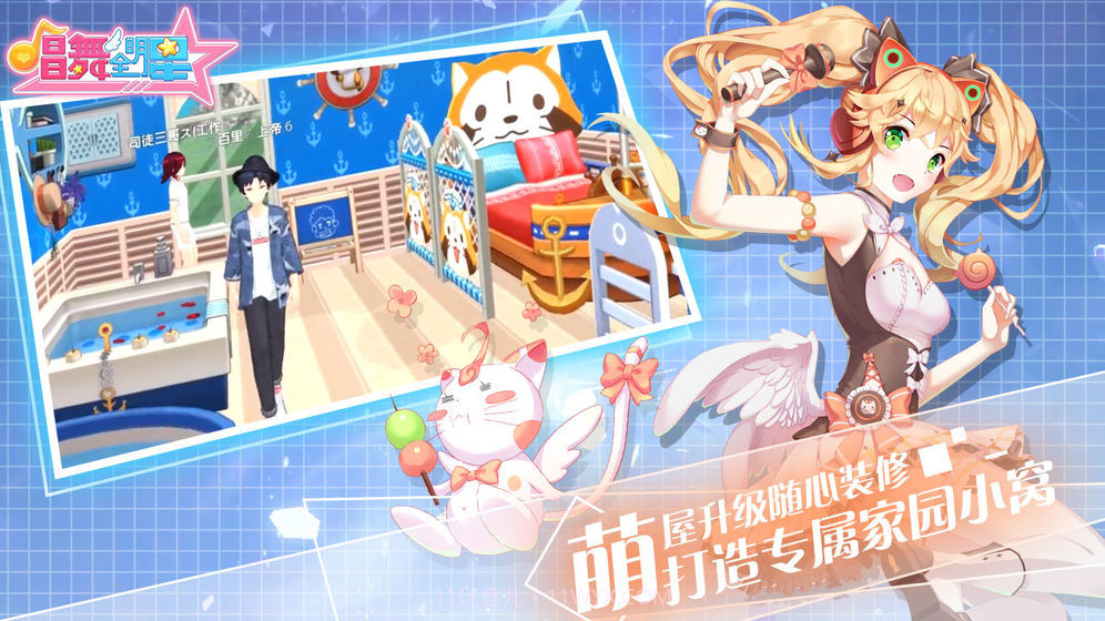 唱舞全明星app截图3