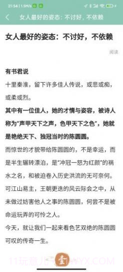 开心品生活截图2