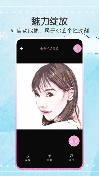 动漫头像截图3 动漫头像截图3