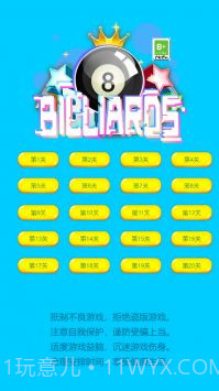 指尖桌球截图1