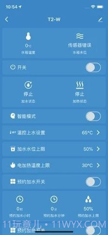 光热物联最新版截图3