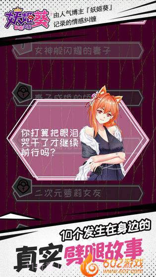 妖姬葵之秘密关系截图3