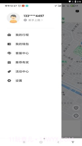 甘薯出行截图2