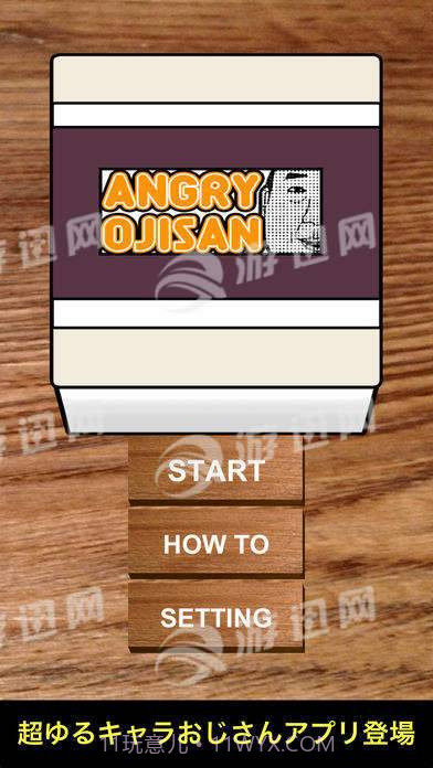 Angryojisan截图4
