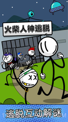 火柴人的神逃脱截图1 火柴人的神逃脱截图1