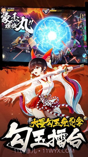 忍者大乱斗王牌PK王牌截图2 忍者大乱斗王牌PK王牌截图2