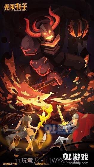 无限骑士：灰烬截图2