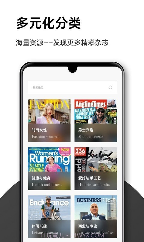 杂志时尚屋截图4