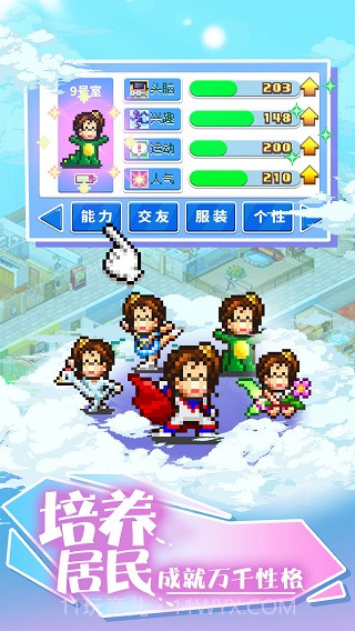 住宅梦物语截图2