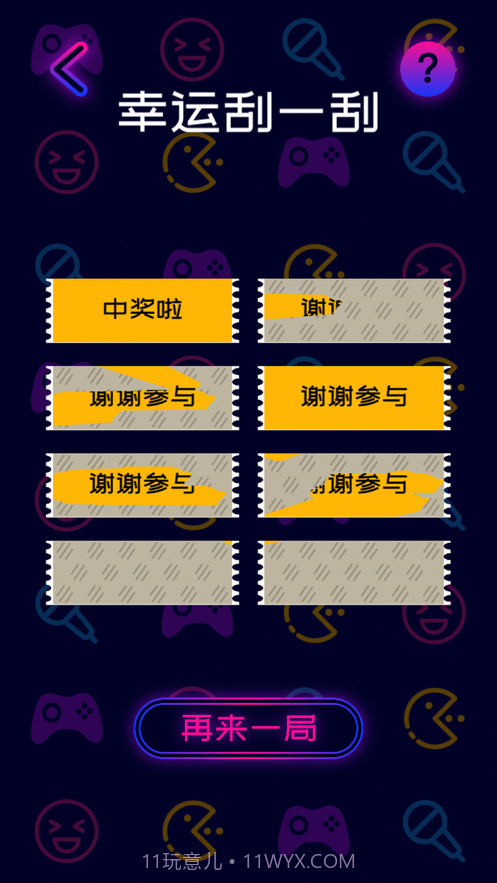 聚会决定神器截图4