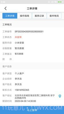 大鱼师傅截图5 大鱼师傅截图5