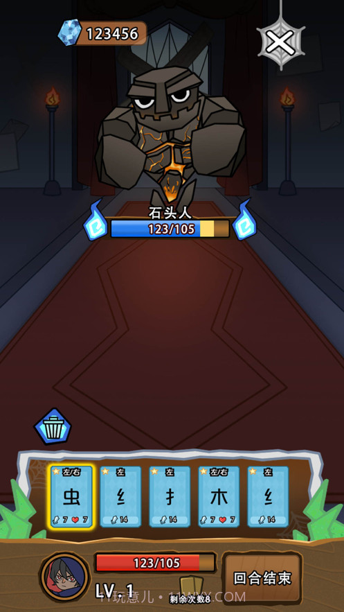 汉字与地牢截图3 汉字与地牢截图3