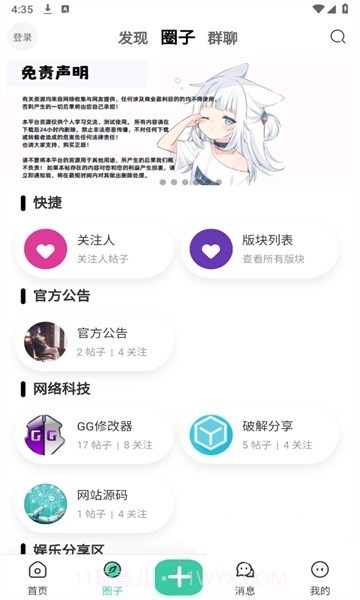 唐雅社区截图2