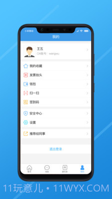 长江e家截图3