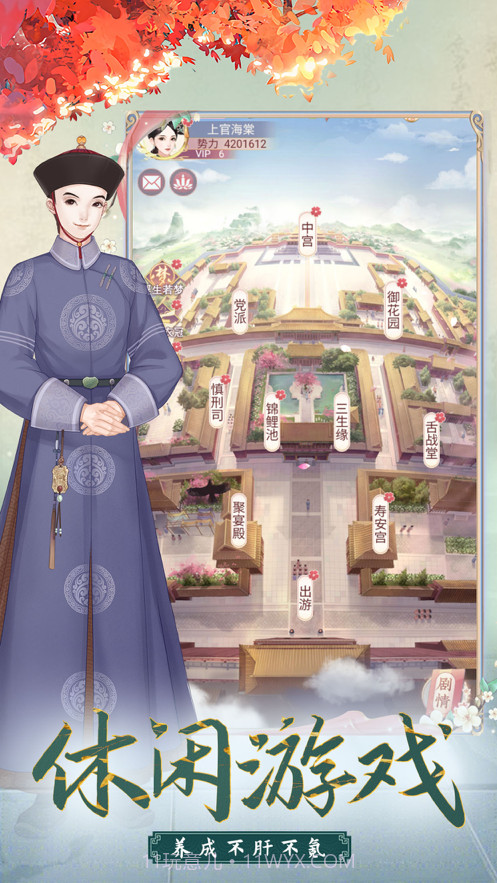 我的野蛮王妃截图5