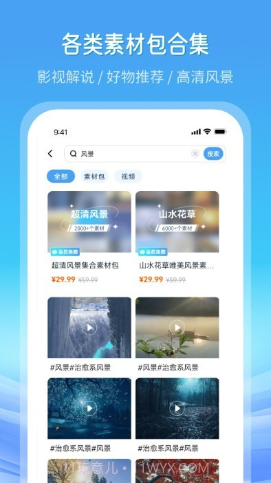 全网高清素材截图2