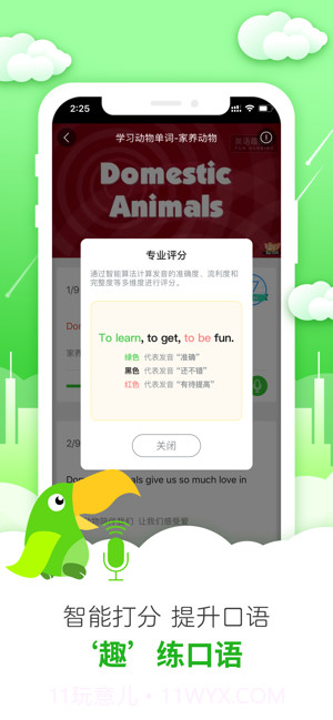 英语趣配音截图2