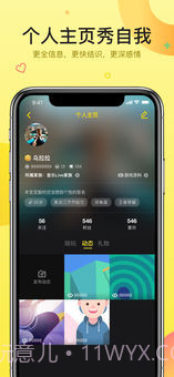 嘿嘿语音APP截图3
