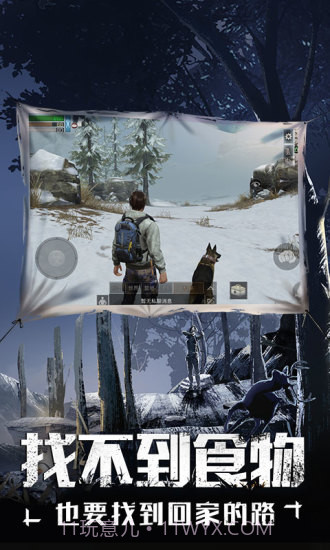 明日之后截图2 明日之后截图2