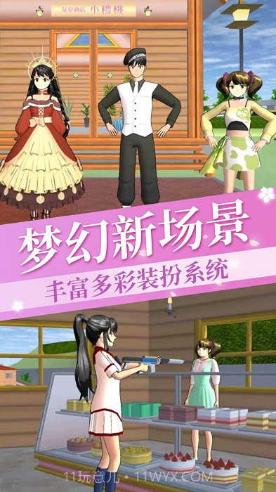 樱花学院恋爱日记截图2