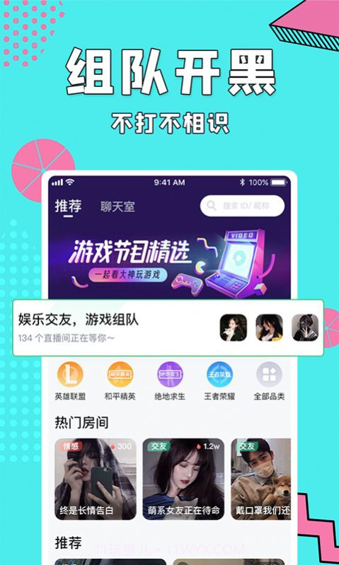 呱呱语音截图4 呱呱语音截图4
