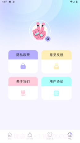 奇妙搜索壁纸截图1