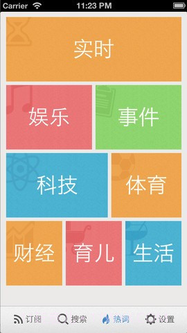 微博订阅截图2 微博订阅截图2