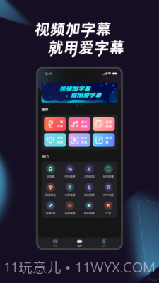 爱字幕2021截图4