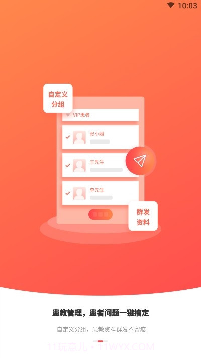 木棉云医截图2 木棉云医截图2