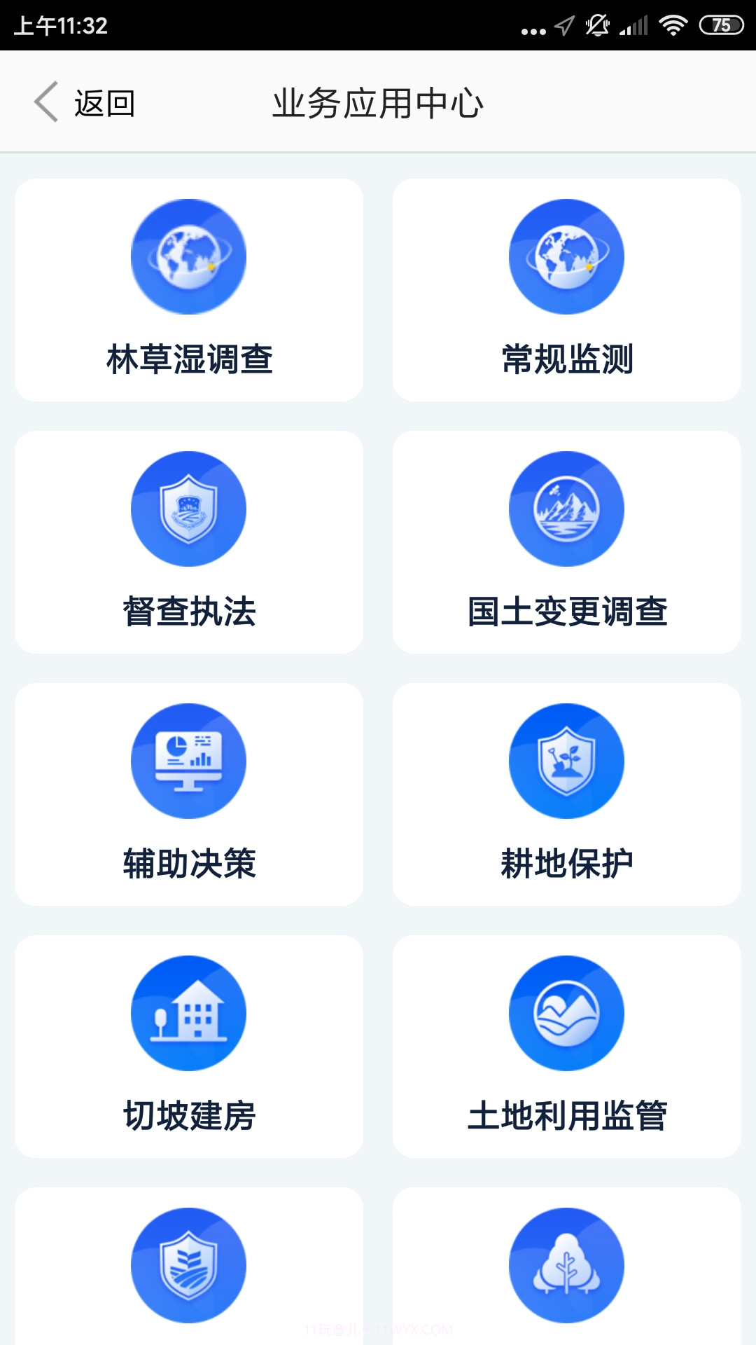 江西自然云截图1