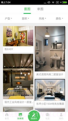 爱福窝截图2 爱福窝截图2