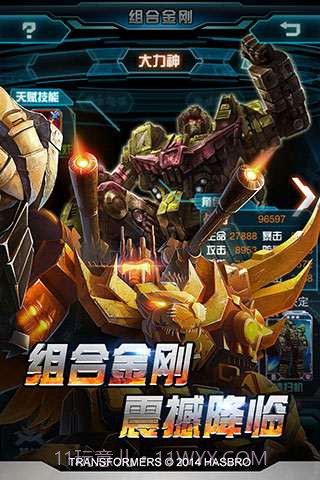 变形金刚:崛起截图3 变形金刚:崛起截图3
