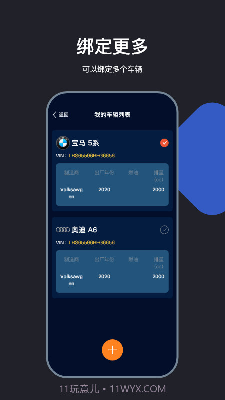 车砥截图2 车砥截图2