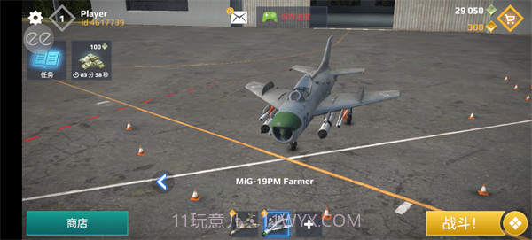 空战sky combat截图3