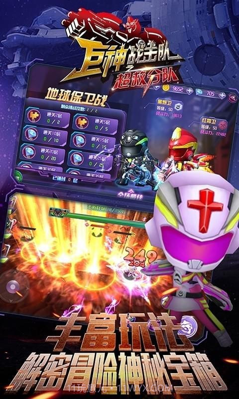 巨神战击队之超救分队截图5