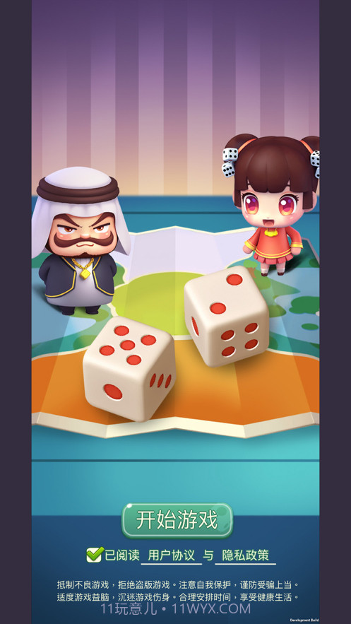 大富翁来了截图1