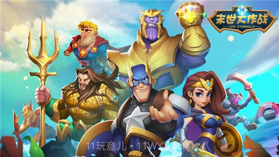 末世大作战奇幻冒险英雄远征截图4 末世大作战奇幻冒险英雄远征截图4