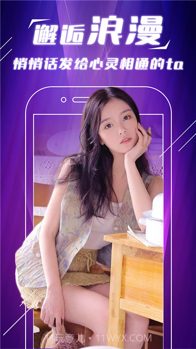 手快抖美女交友截图2 手快抖美女交友截图2