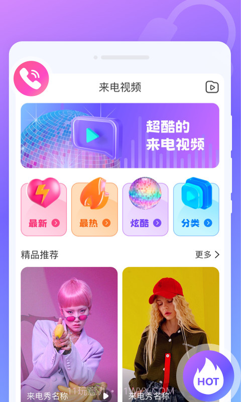 疯狂闪电秀截图1 疯狂闪电秀截图1