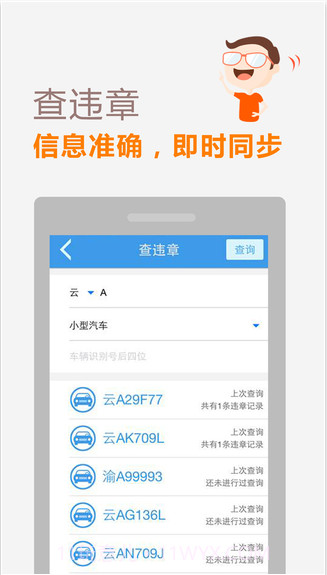 车友惠截图1 车友惠截图1