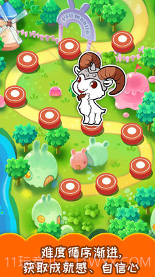 儿童顶山羊截图4 儿童顶山羊截图4