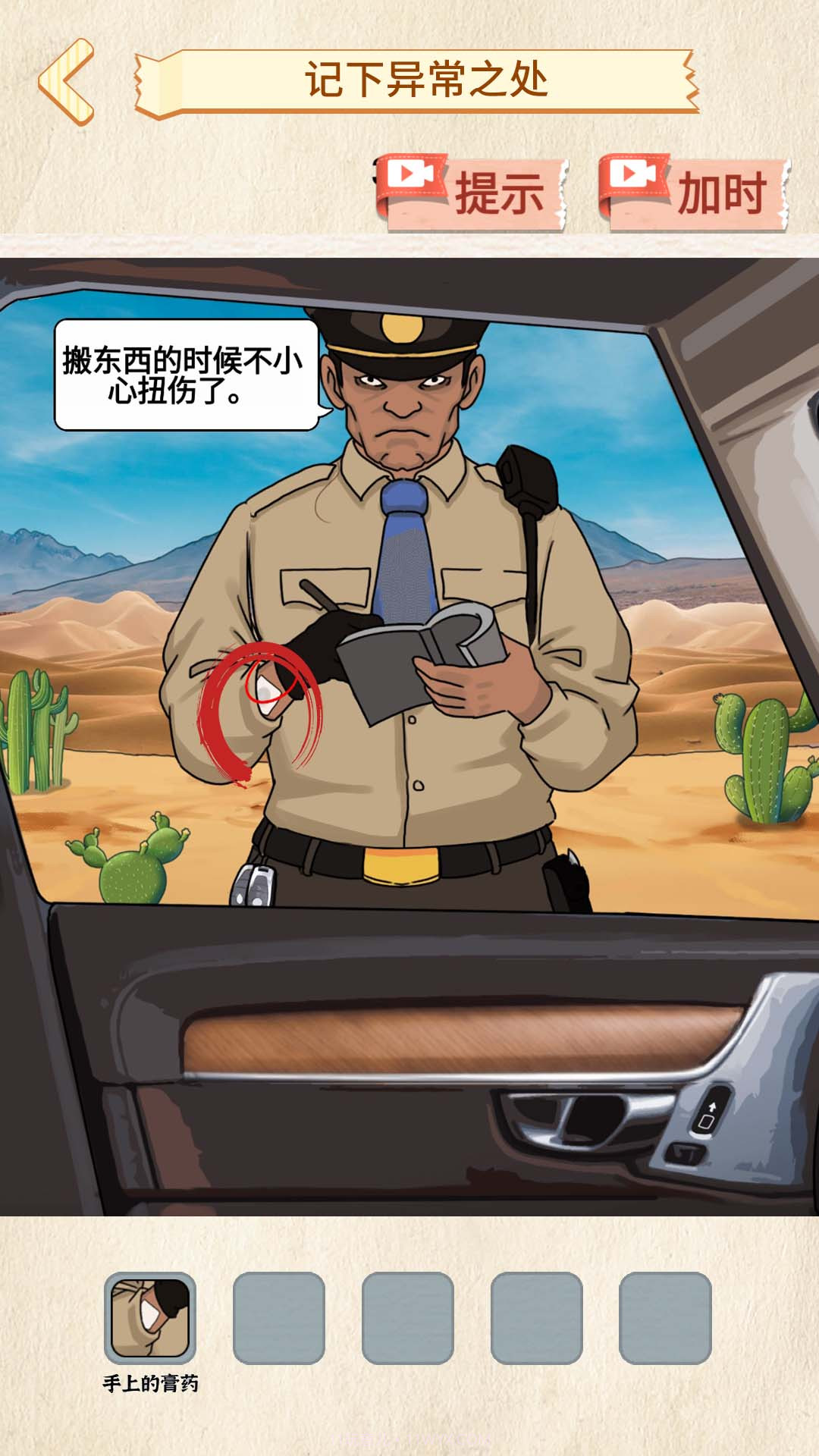 诡异调查员截图4 诡异调查员截图4