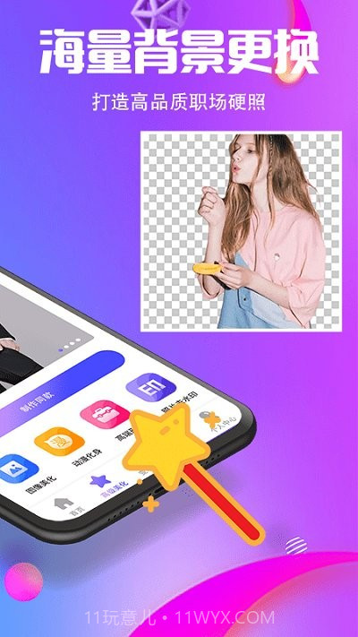 美化水印截图王截图2