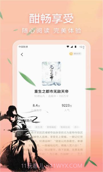策读截图1 策读截图1